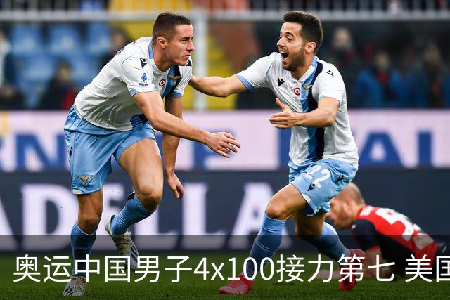 奥运中国男子4x100接力第七 美国犯规被取消成绩