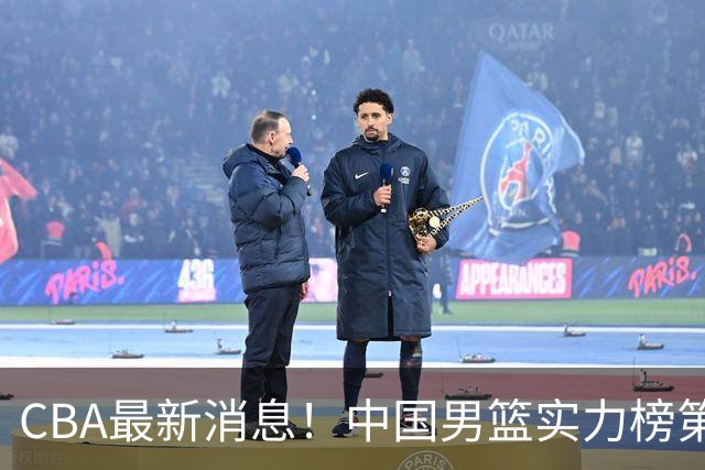 CBA最新消息！中国男篮实力榜第二，曾凡博等四人基本离开国家队，林葳重返俄勒冈
